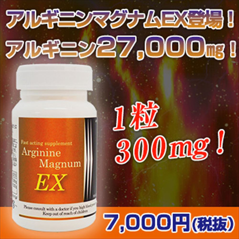 精氨酸增粗营养丸(90粒装) 01