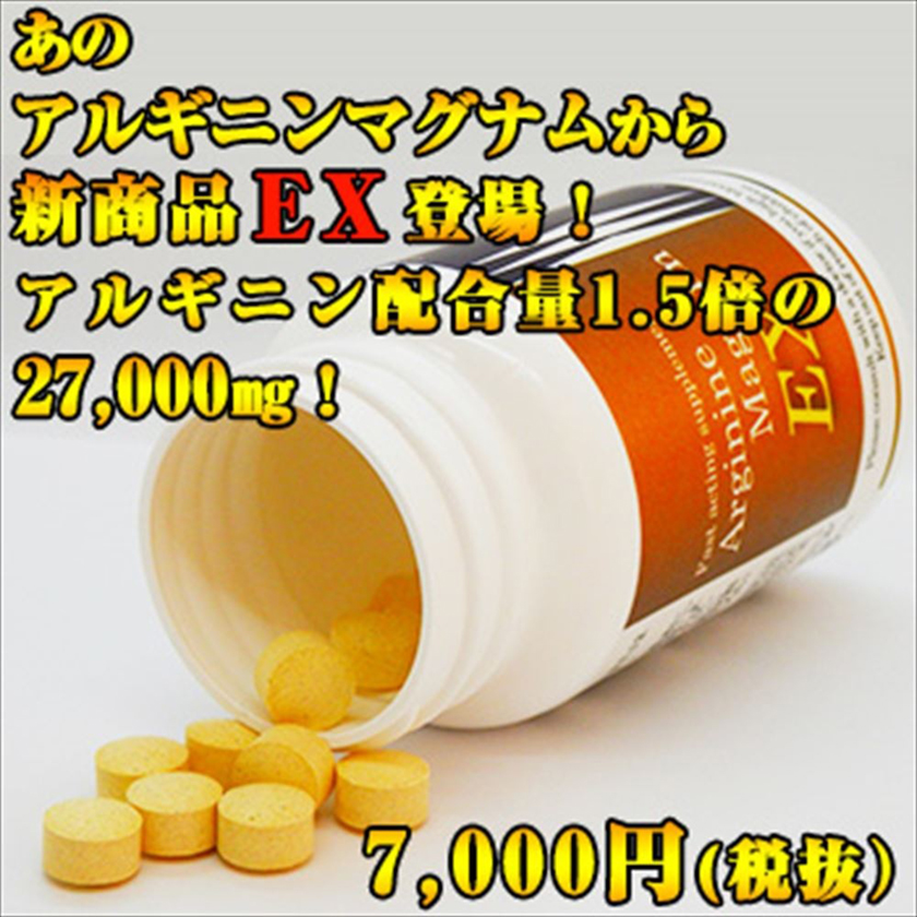 精氨酸增粗營養丸(90粒裝) 02