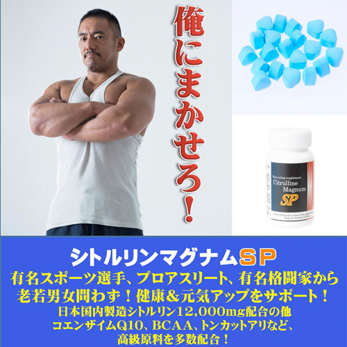 L-瓜氨酸複合營養補充品 01