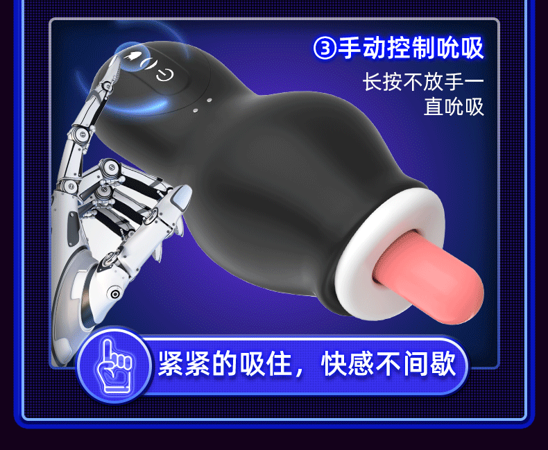 龍吸訓練器 黑色 06