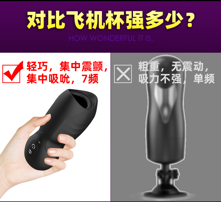 擼感龜頭吮吸飛機杯 小號 黑色03