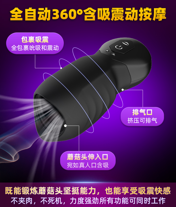 擼感龜頭吮吸飛機杯 小號 黑色04