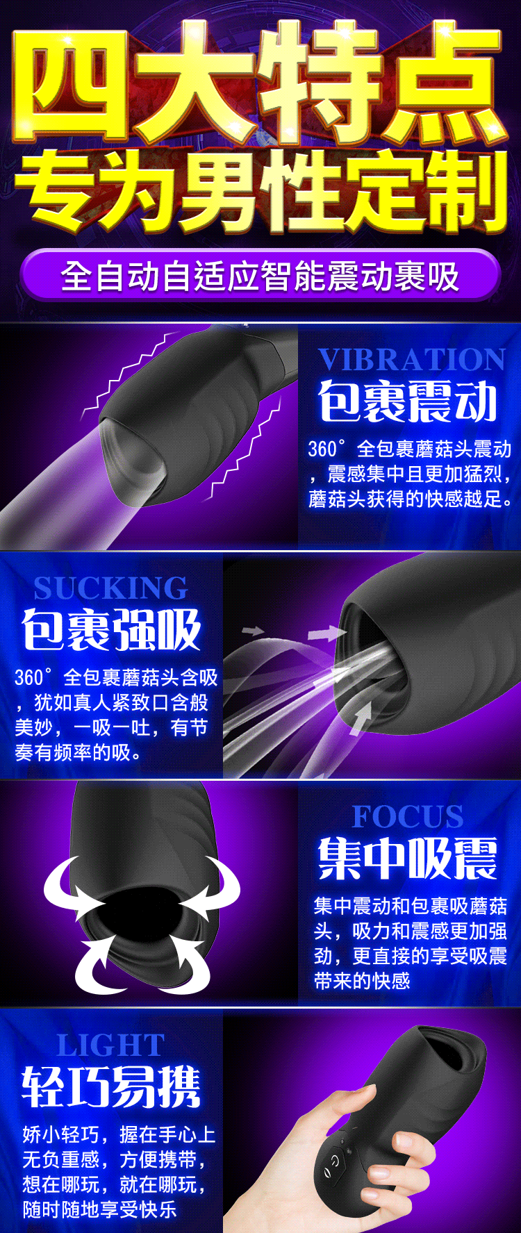 撸感龟头吮吸飞机杯 小号 黑色 05