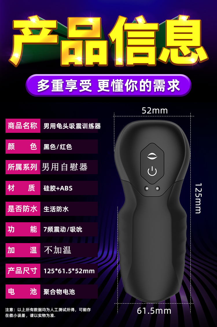 撸感龟头吮吸飞机杯 小号 黑色 19