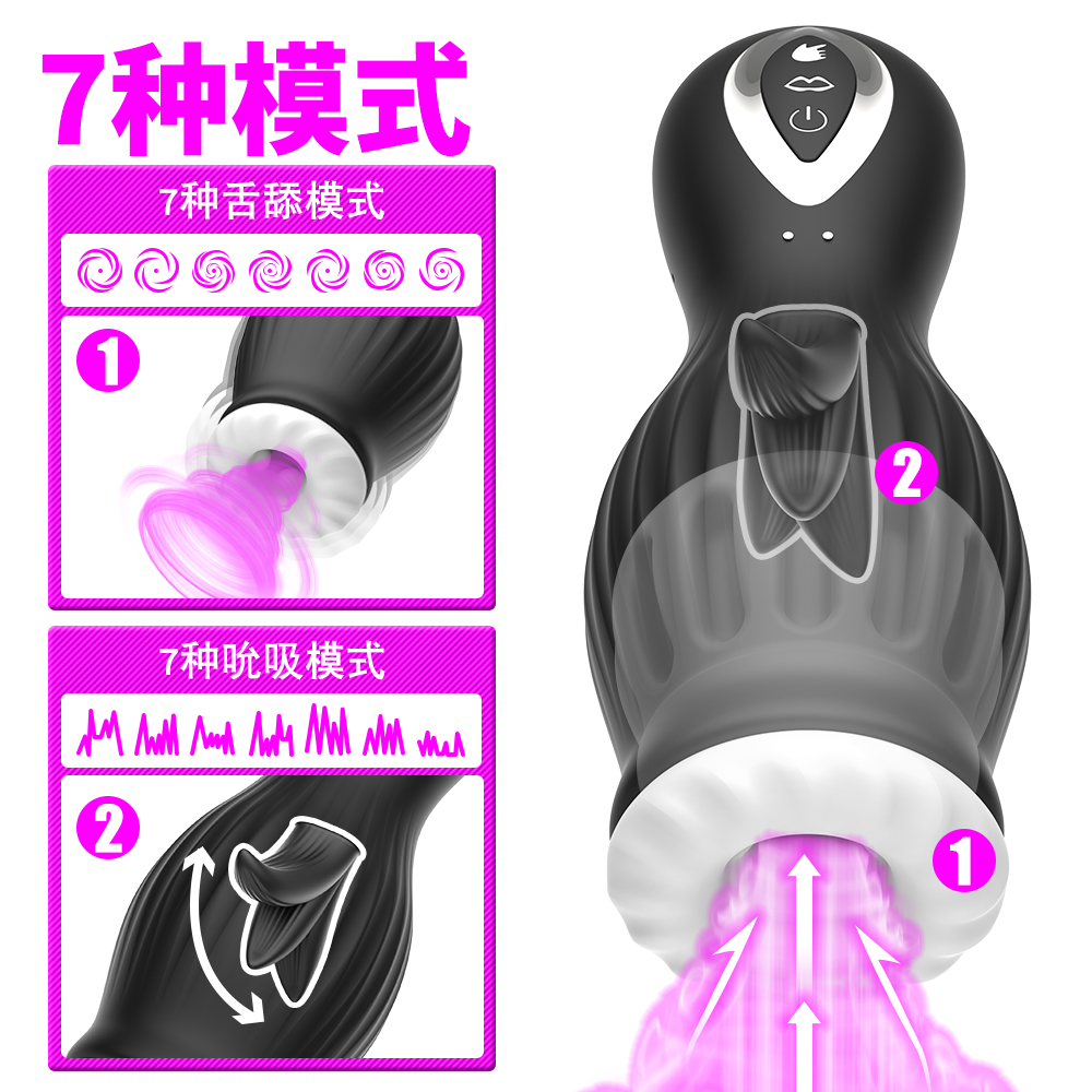 舌震吮吸飛機杯(龍舔)黑色 03