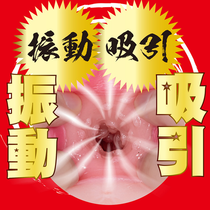美園和花吸揉型男性自慰器 04