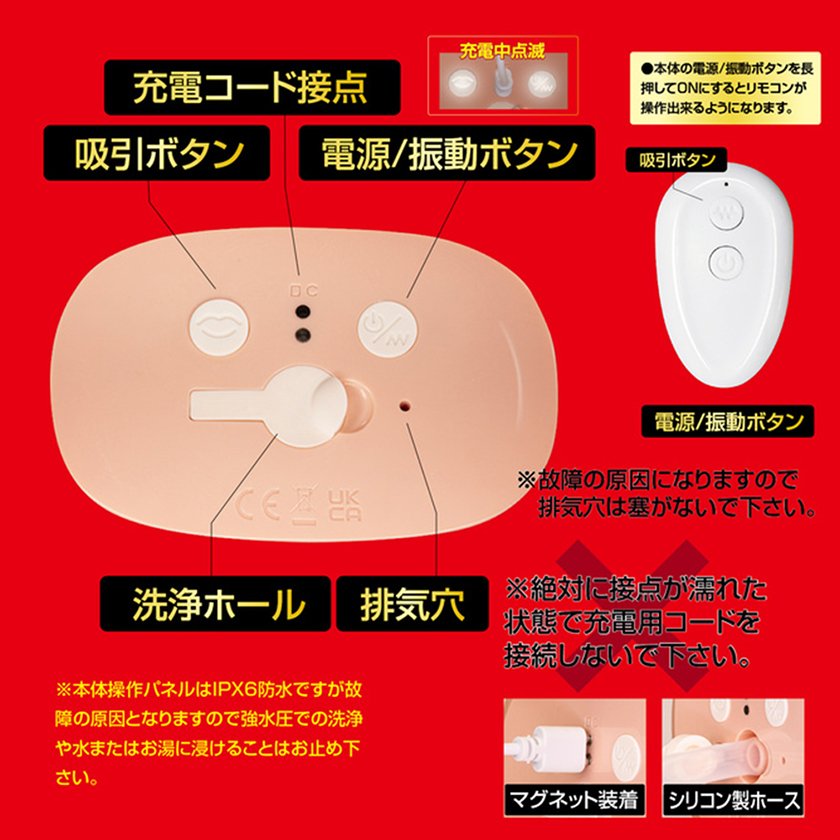 美園和花吸揉型男性自慰器 06