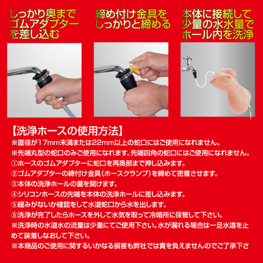 美園和花吸揉型男性自慰器 07