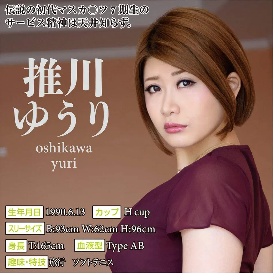 イイオンナ、ヤリ放題。 推川ゆうり