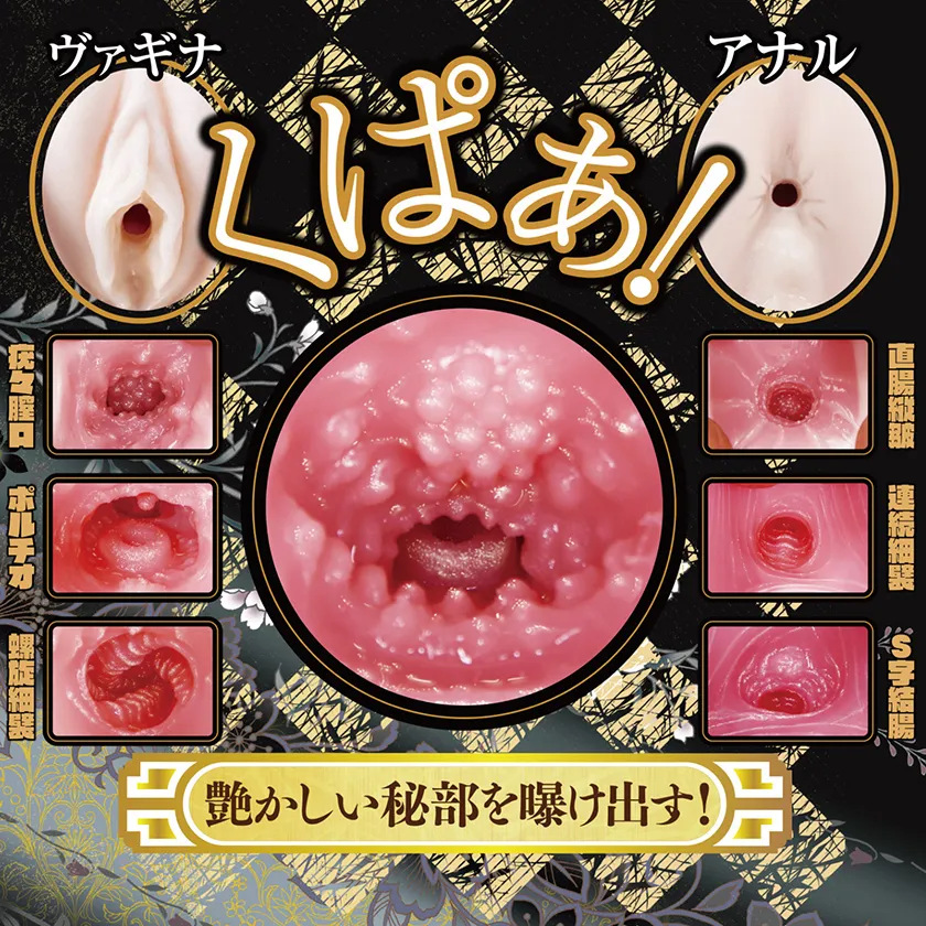 NPG Extreme Pleasure Hip Third Generation Of Gokujo Namagoshi Masturbator02