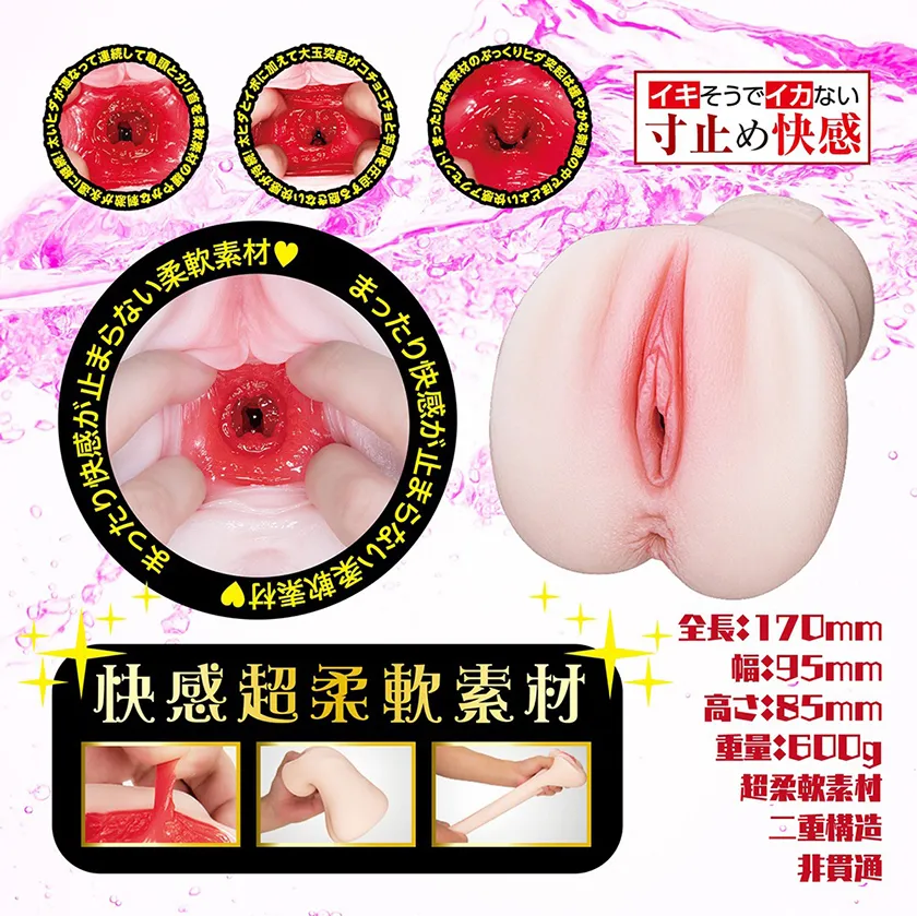 單身緩慢進行自慰器 軟嬢名器02 03