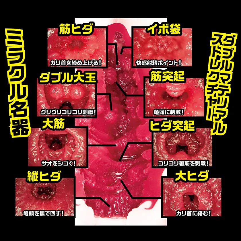名器の証明012 深田えいみ
