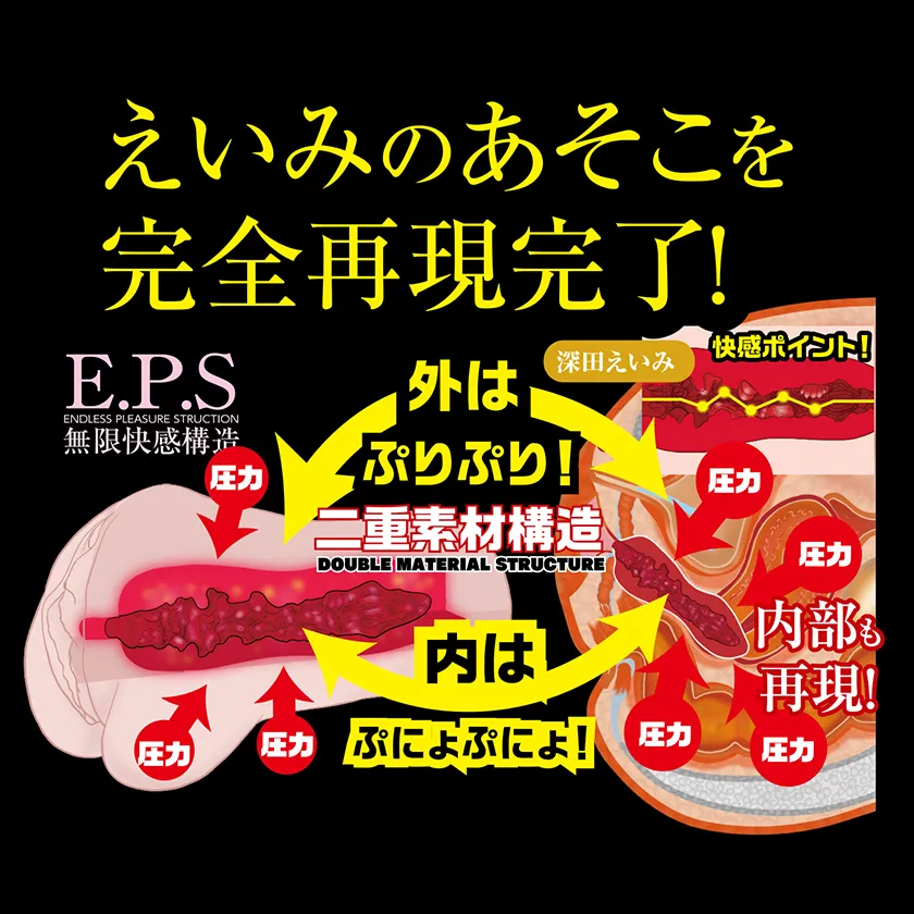 名器の証明012 深田えいみ
