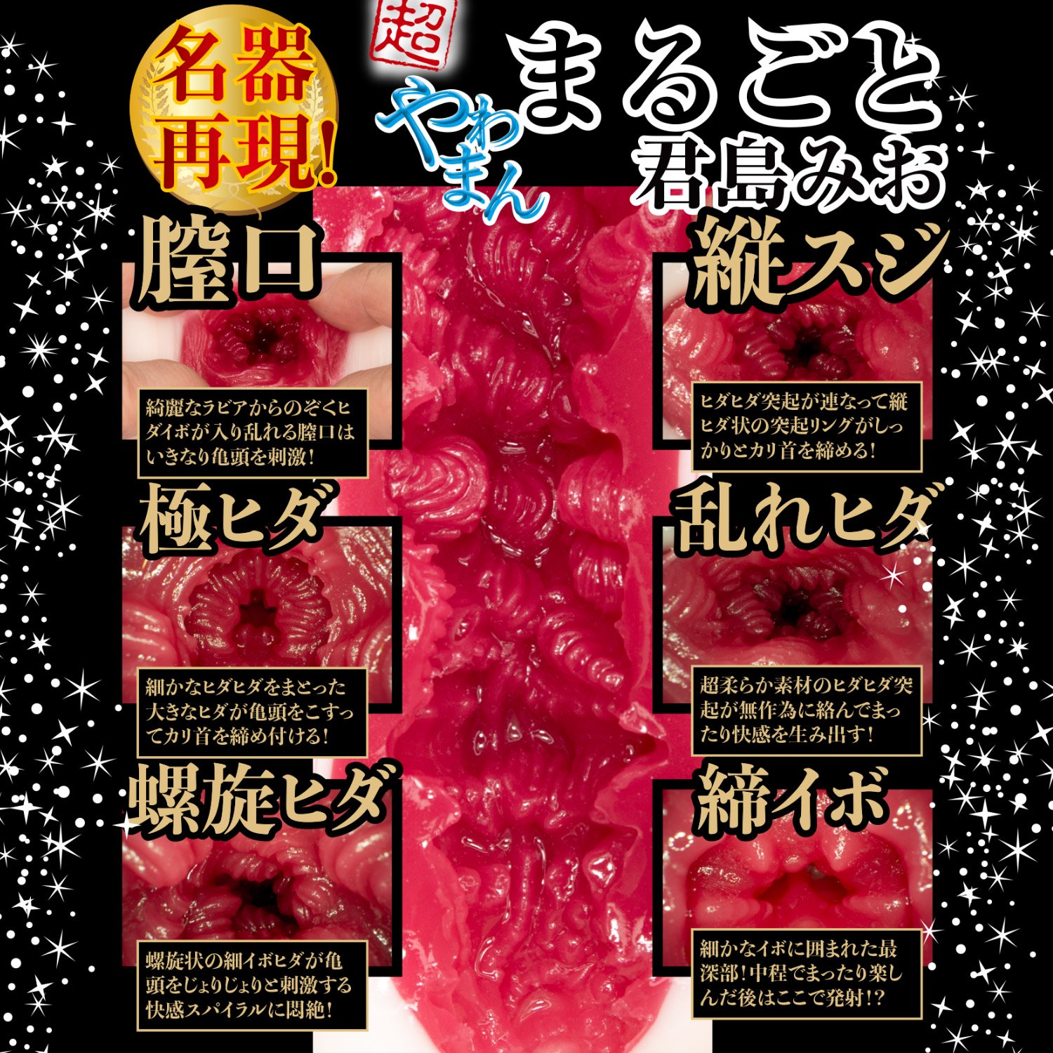 名器再現-君島美緒名器