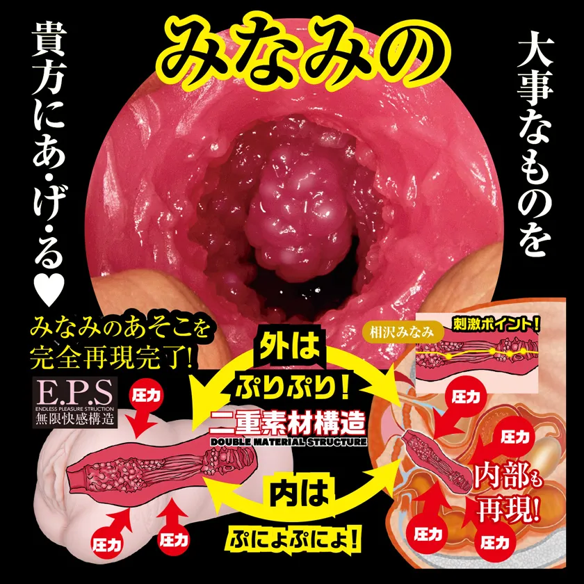 名器之证明 NO.零 相泽南(相沢みなみ)