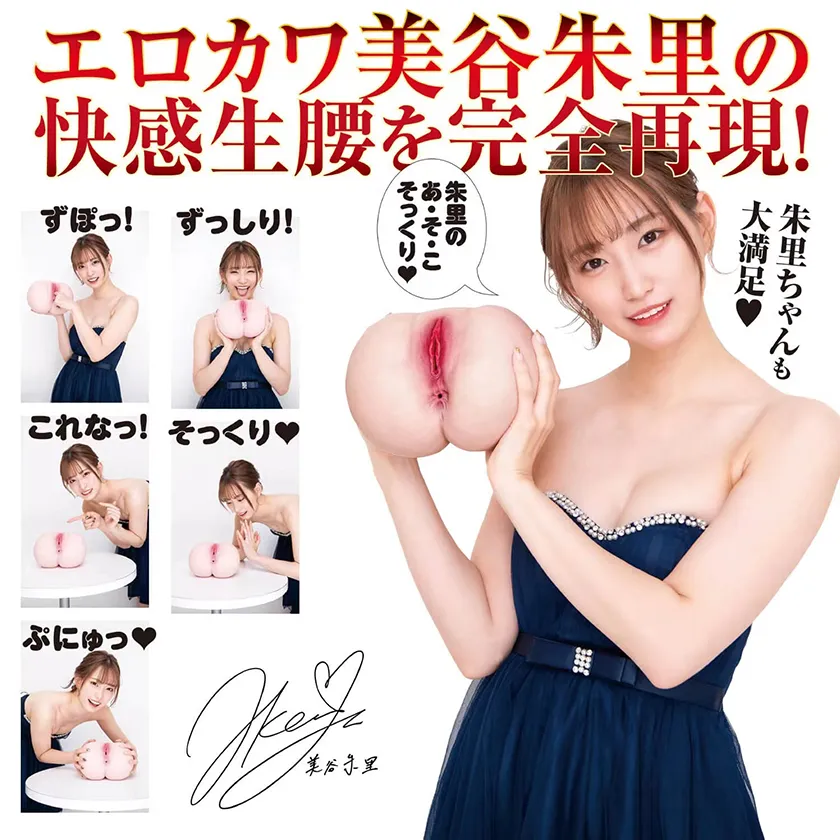 NPG 2穴极上生腰翘臀深穴美谷朱里 02