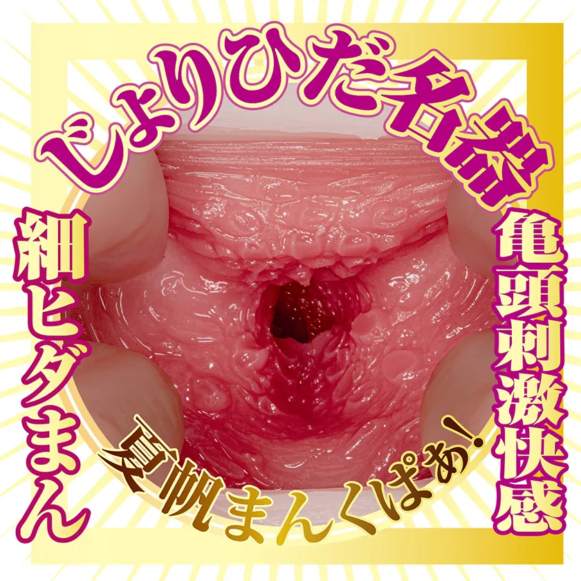 专为男性设计自慰杯 迷你名器AV女优 今井夏帆02