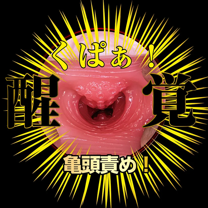 NPG Awaken Meiki Mina Kitano Masturbator 05