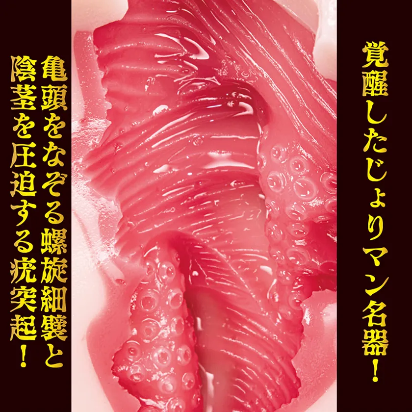 NPG Awaken Meiki Mina Kitano Masturbator 06