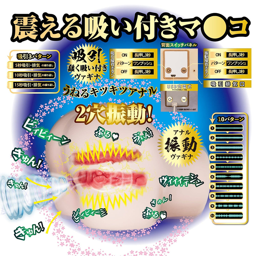 吸って蠢く 生腰名器 北野未奈 02