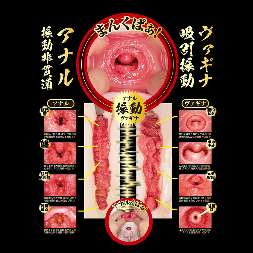 吸って蠢く 生腰名器 北野未奈 05