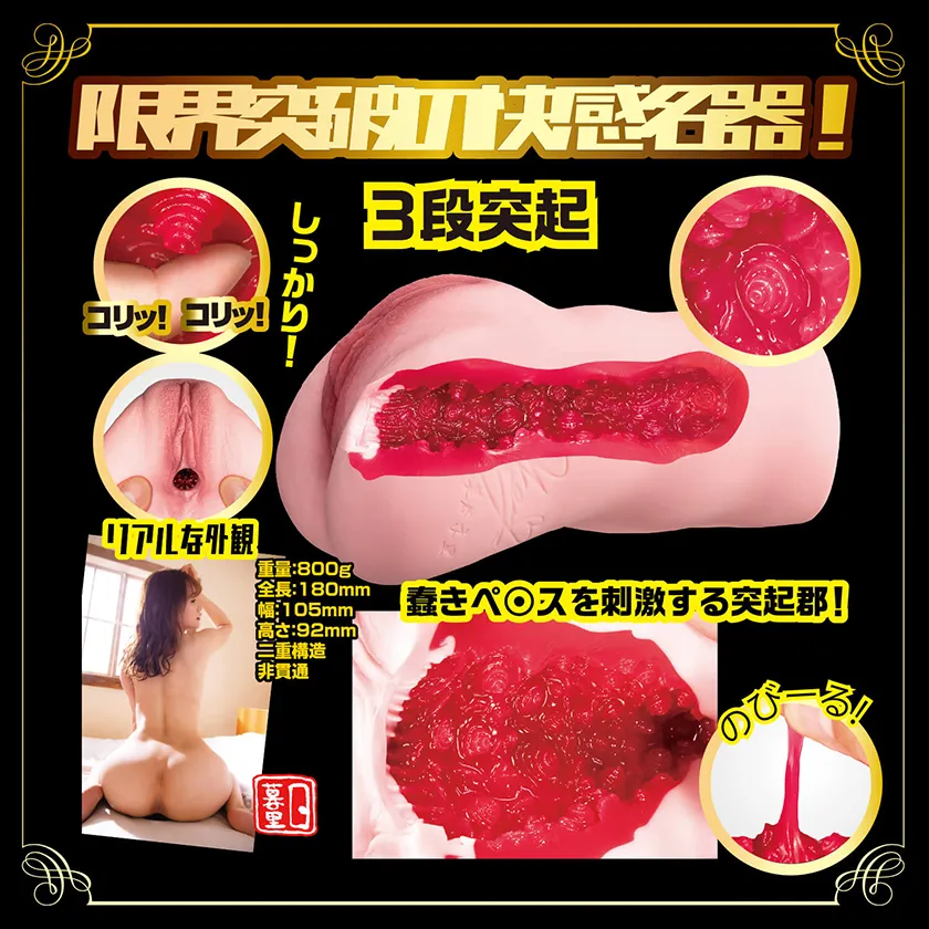 NPG 男士飛機杯 新名器證明No.002 美谷朱里07