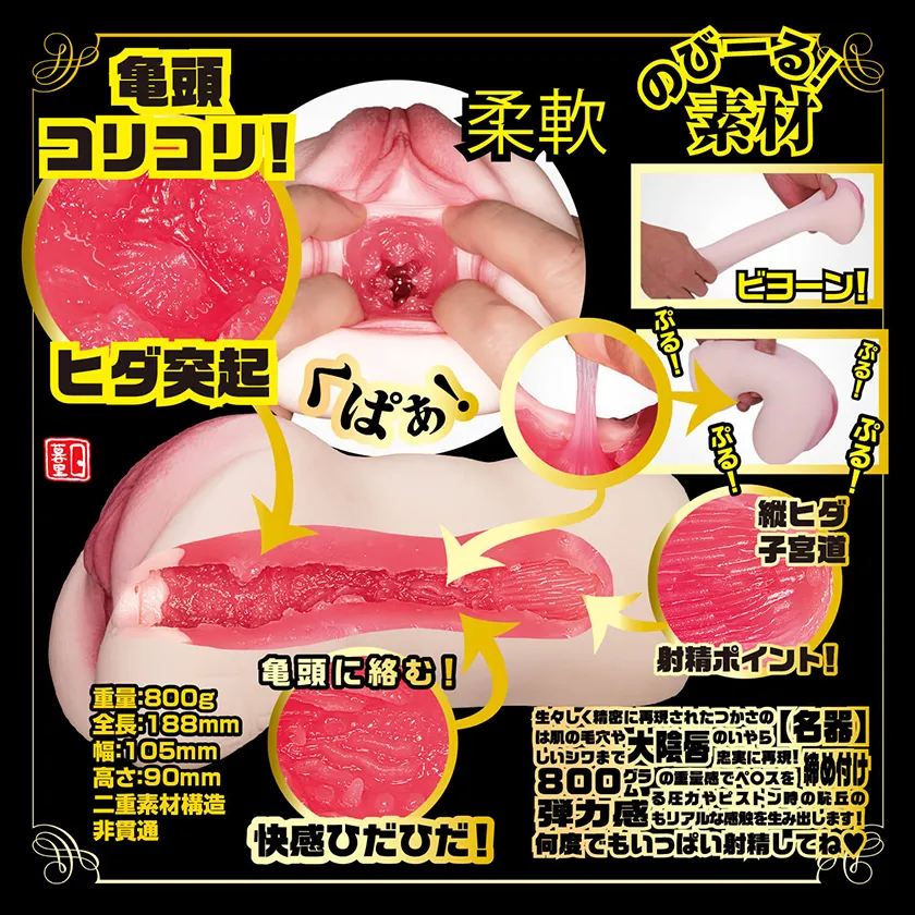 NPG 男用品 新名器證明No.003 葵翼07