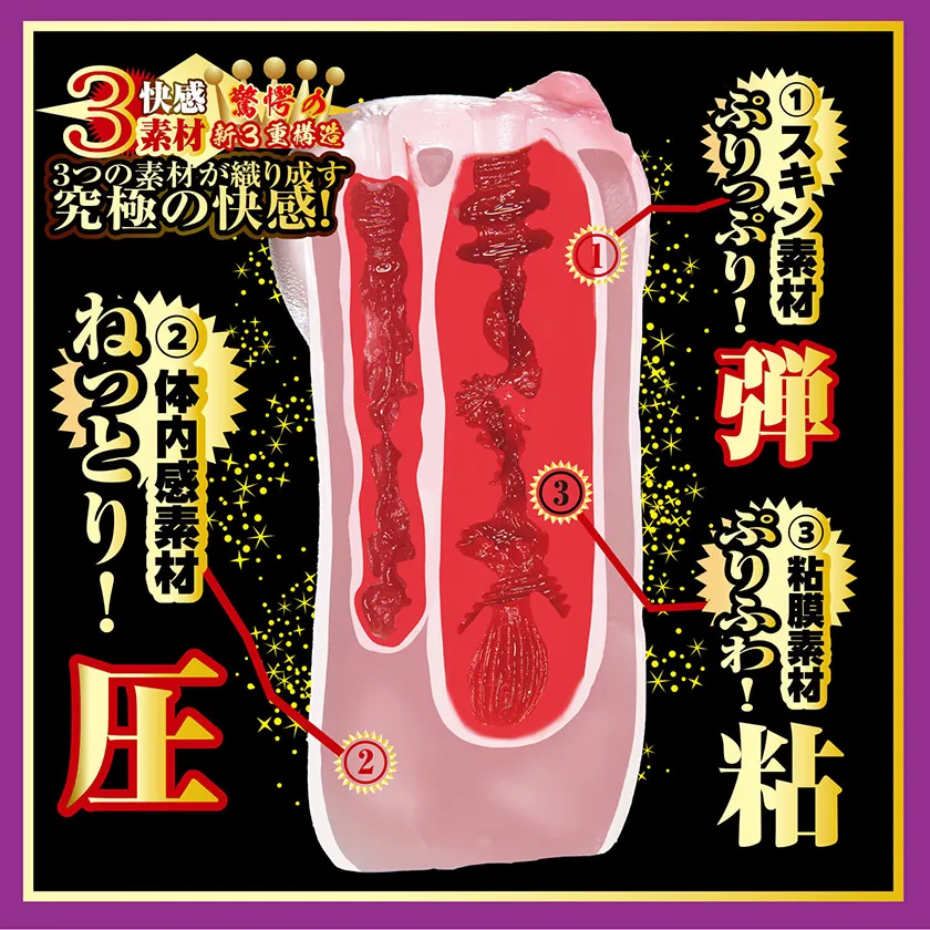 NPG 男用軟膠 新名器證明No.004 藤森裡穗02