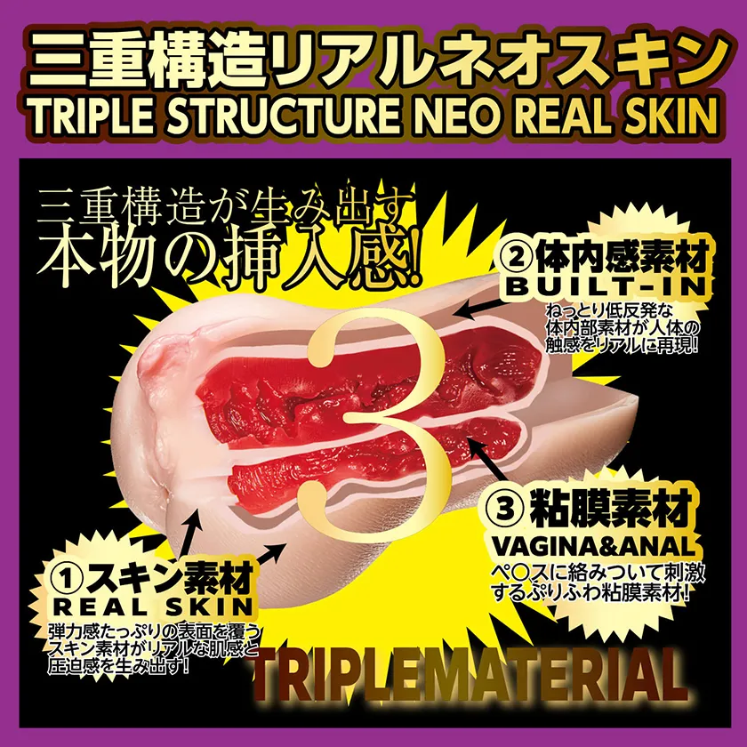 NPG 男用軟膠 新名器證明No.004 藤森裡穗04