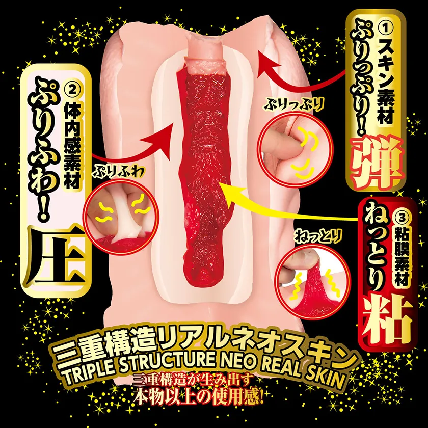  日本原裝進口NPG名器之證明No.013田中檸檬 A女優男用自慰器04