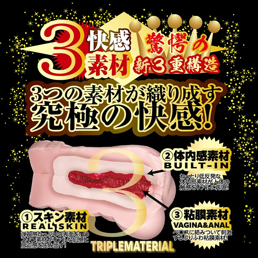  日本原裝進口NPG名器之證明No.013田中檸檬 A女優男用自慰器05