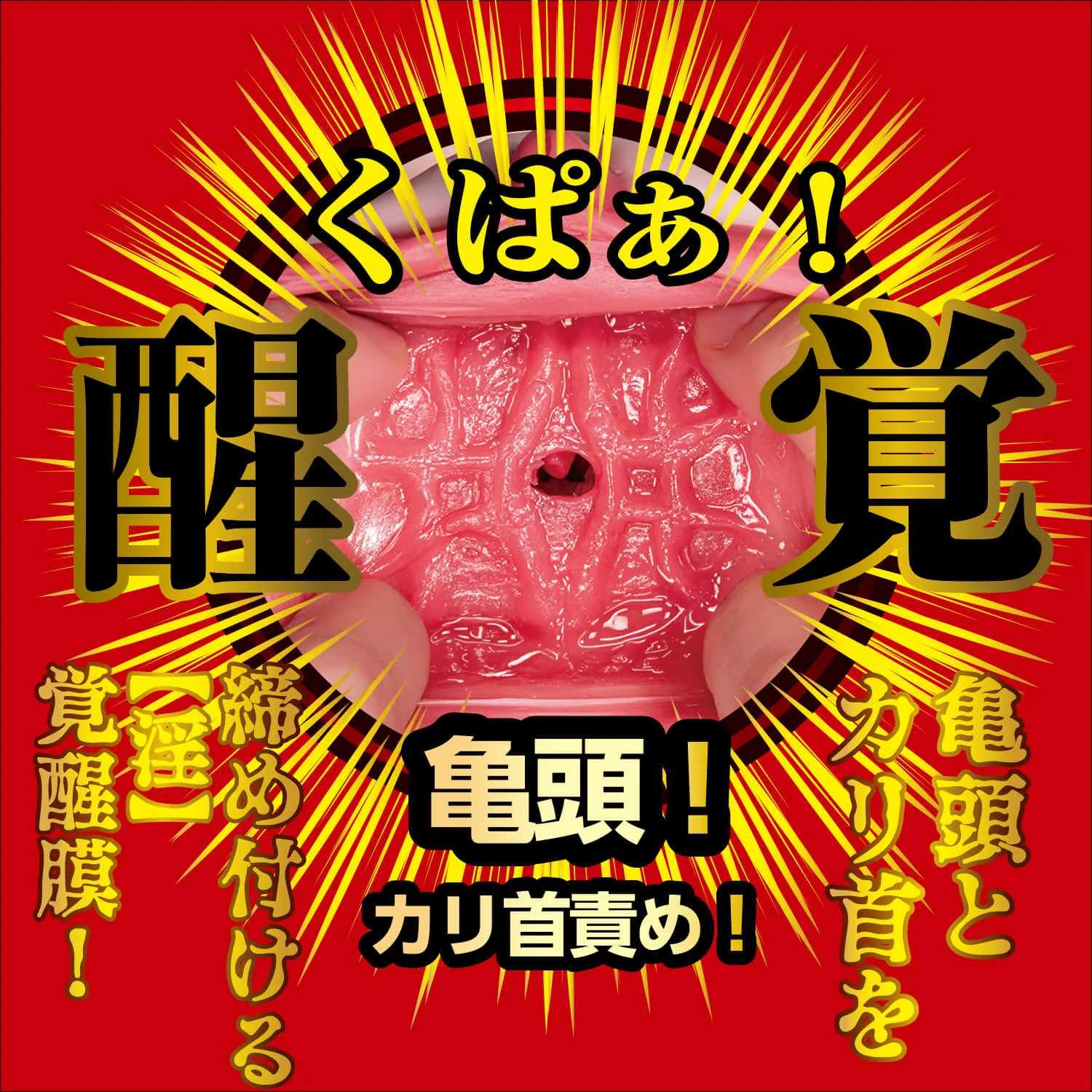NPG名器覺醒巨乳彌生美月超絕肉感淫膜自慰器 03