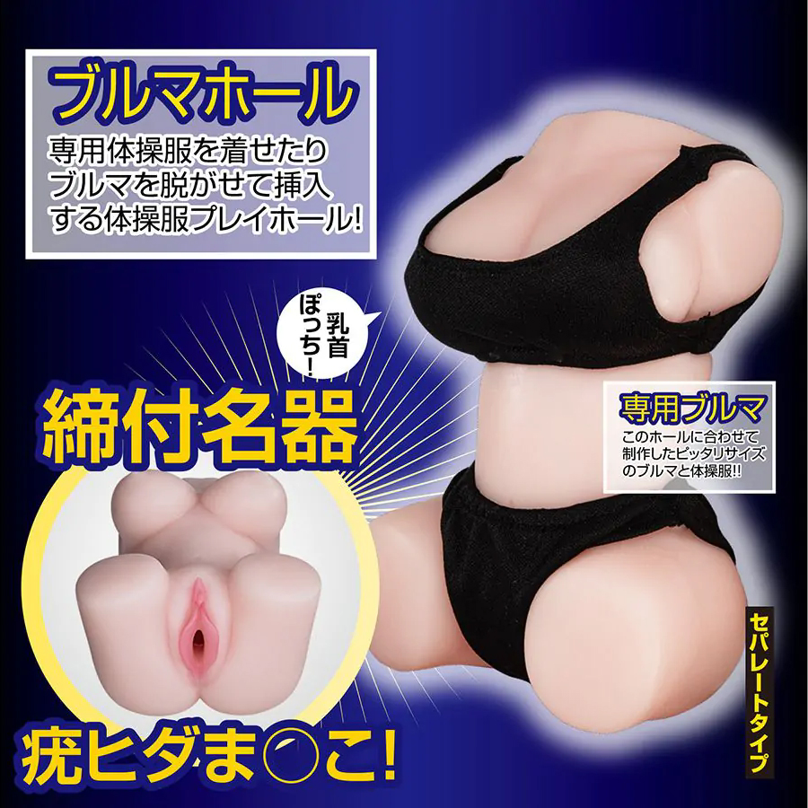夢想美少女運動裝-競技篇自慰器 02