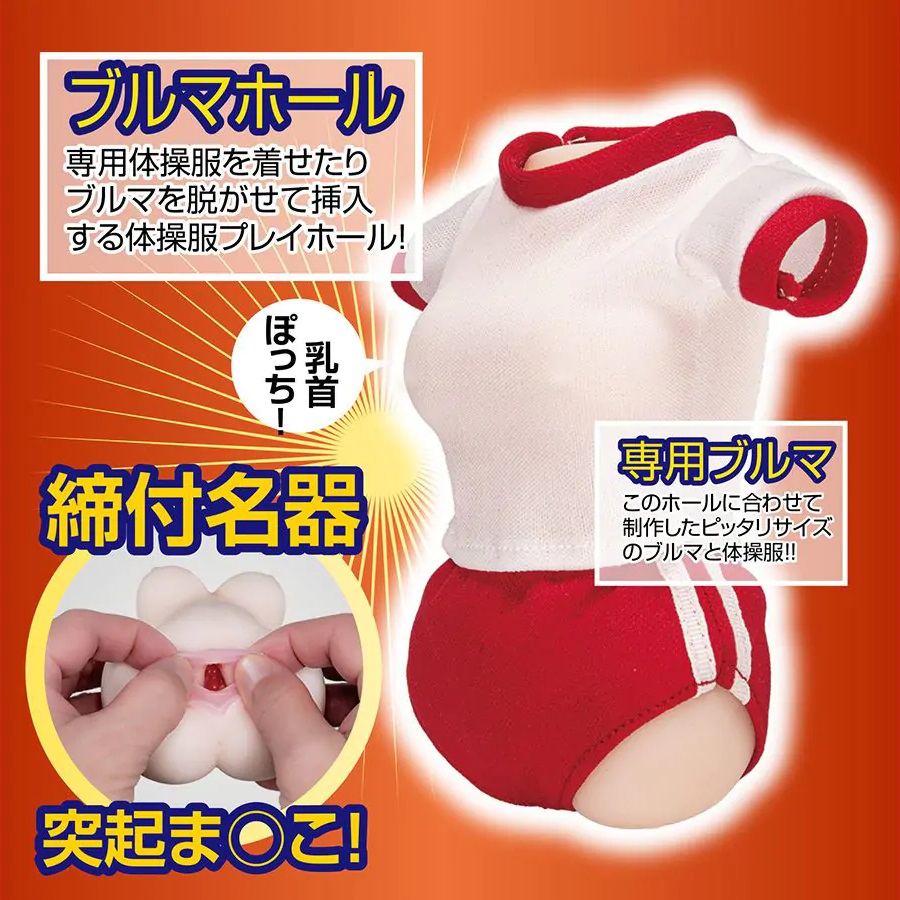 Dream Schoolgirl Sportswear - Active Edition Masturbator 02
