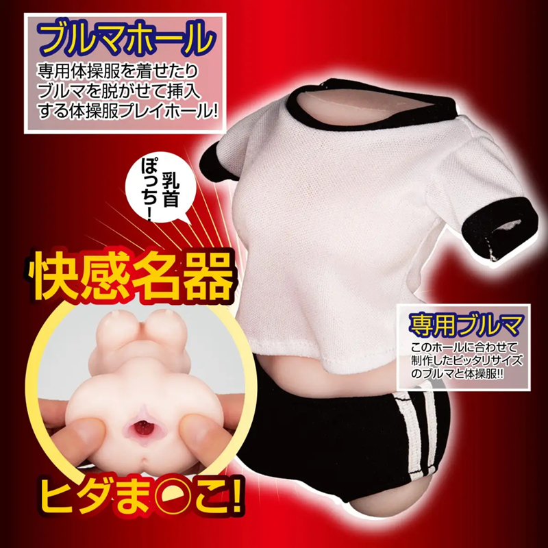 Dream Schoolgirl Sportswear - Nostalgia Masturbator 03