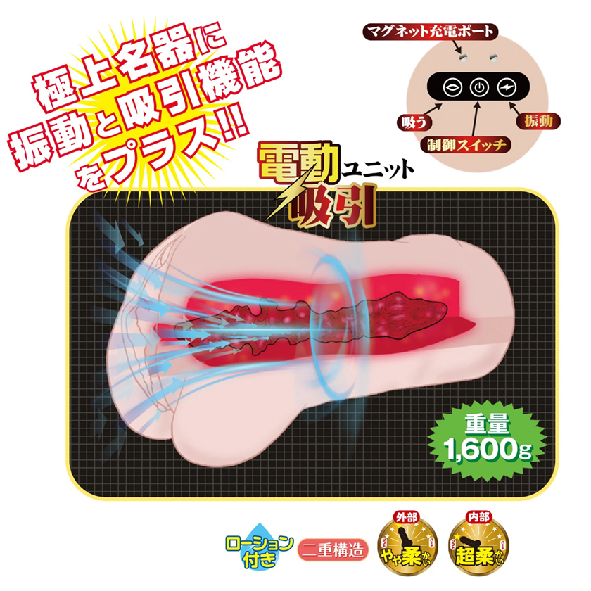 名器の証明ファイル No.012 電動タイプ 深田えいみ 01