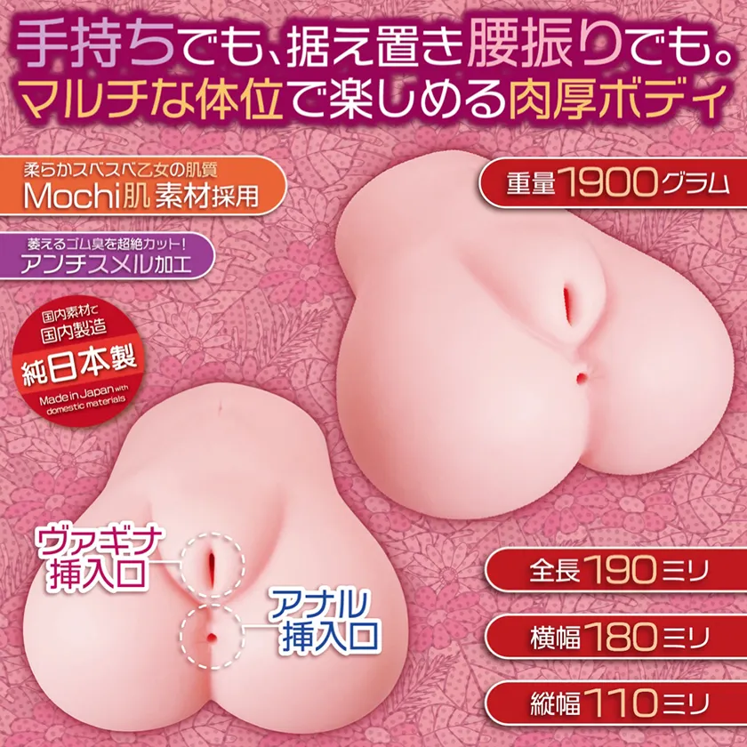 日本製造Notowa男用自慰器，誘惑盛開子宮雙穴非貫通設計