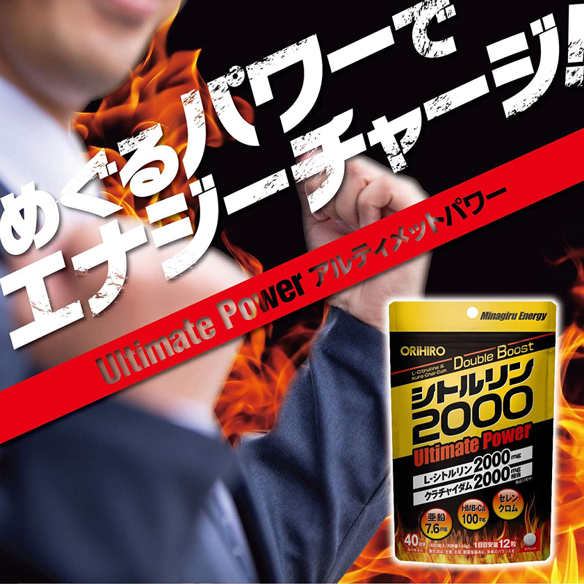 瓜胺酸2000終極能量劑 01