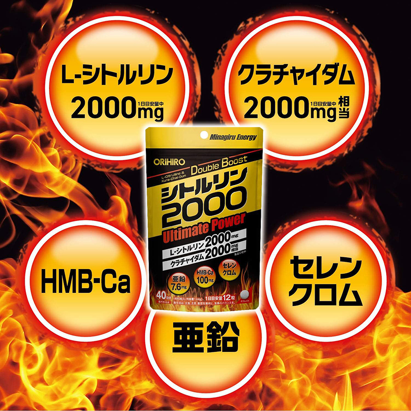 Citrulline 2000 Ultimate Power 02