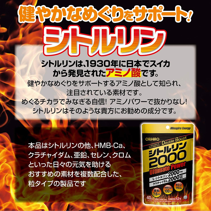 瓜胺酸2000終極能量劑 03