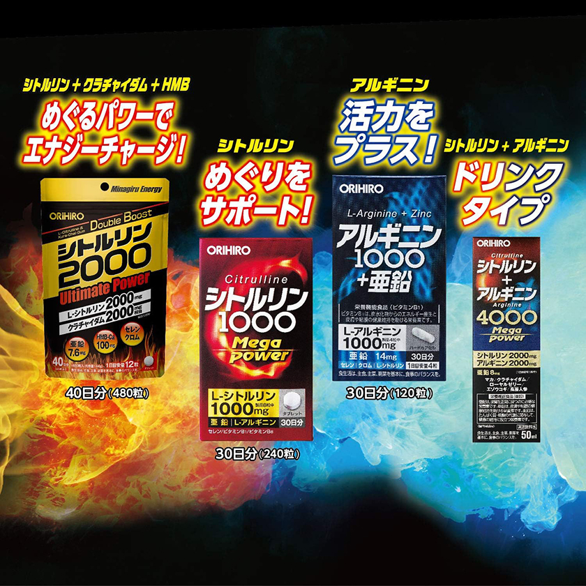 瓜胺酸2000終極能量劑 04