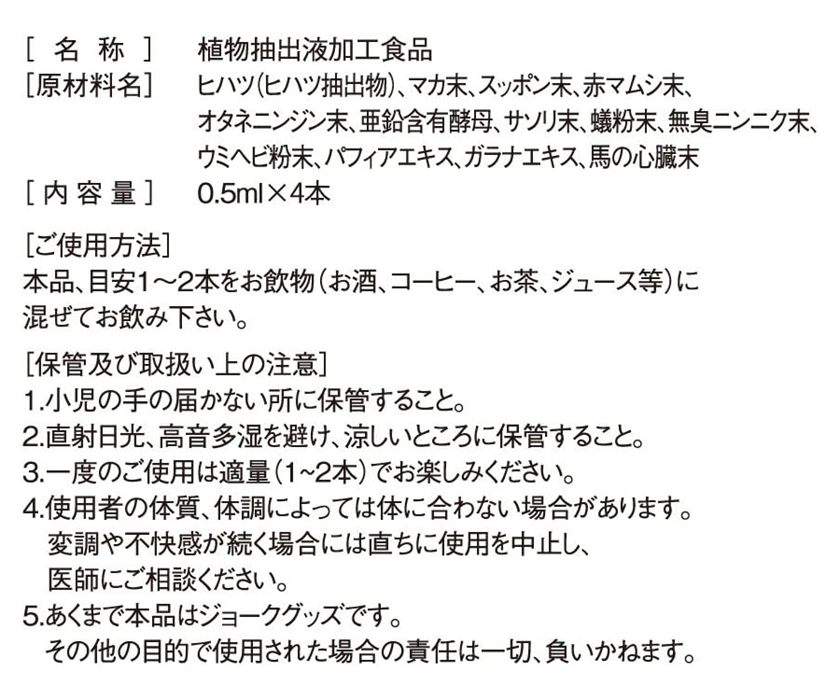 ギンギン侍G ガッチガッチ 4個入り 02