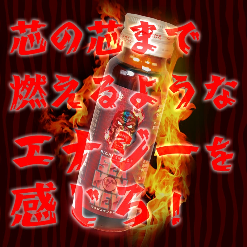 活力金剛能量飲料 50ml 03