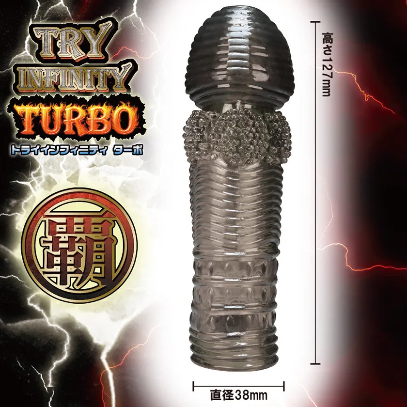 トライインフィニティターボ 覇