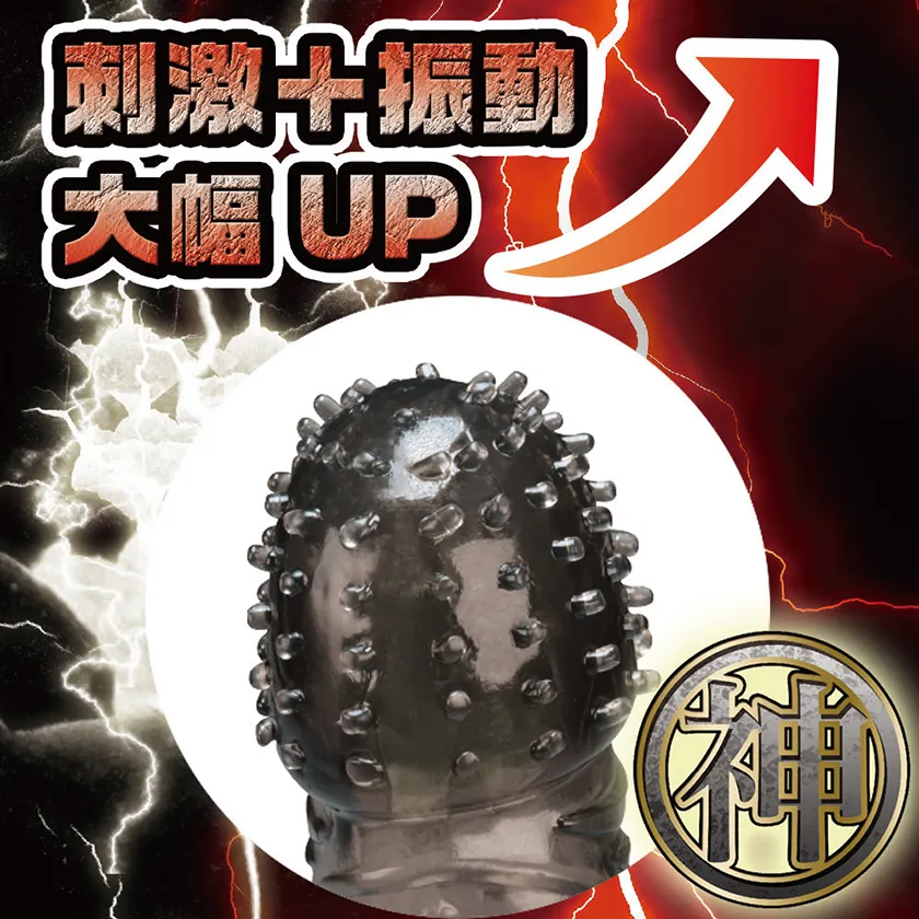 三合一渦輪增壓陰莖套【神】