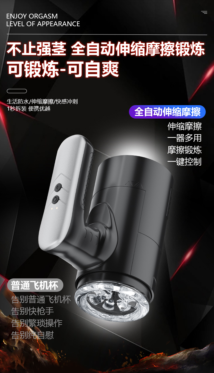 手提贯通摩擦伸缩飞机杯(马克) 06