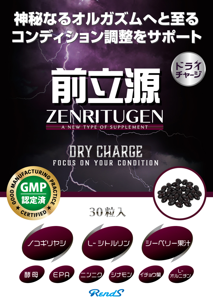 前立源 01