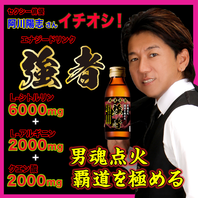 Kyoja the Strong Rapid Charge of Dominant Male Spirit (100ml) 01