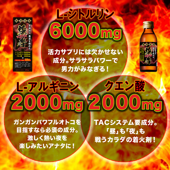 强者 KYOJA 迅速注入霸道男魂 男性增强饮料 02