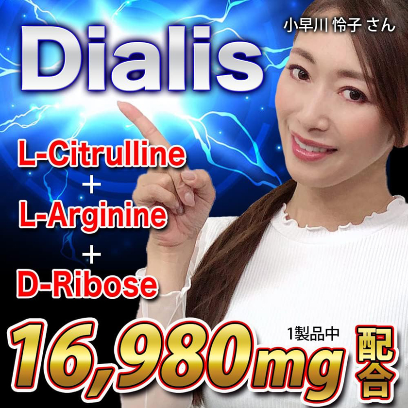 Dialis 男性性能力增强胶囊 04